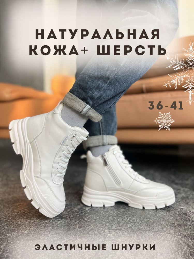 Ботинки AFOOT #1