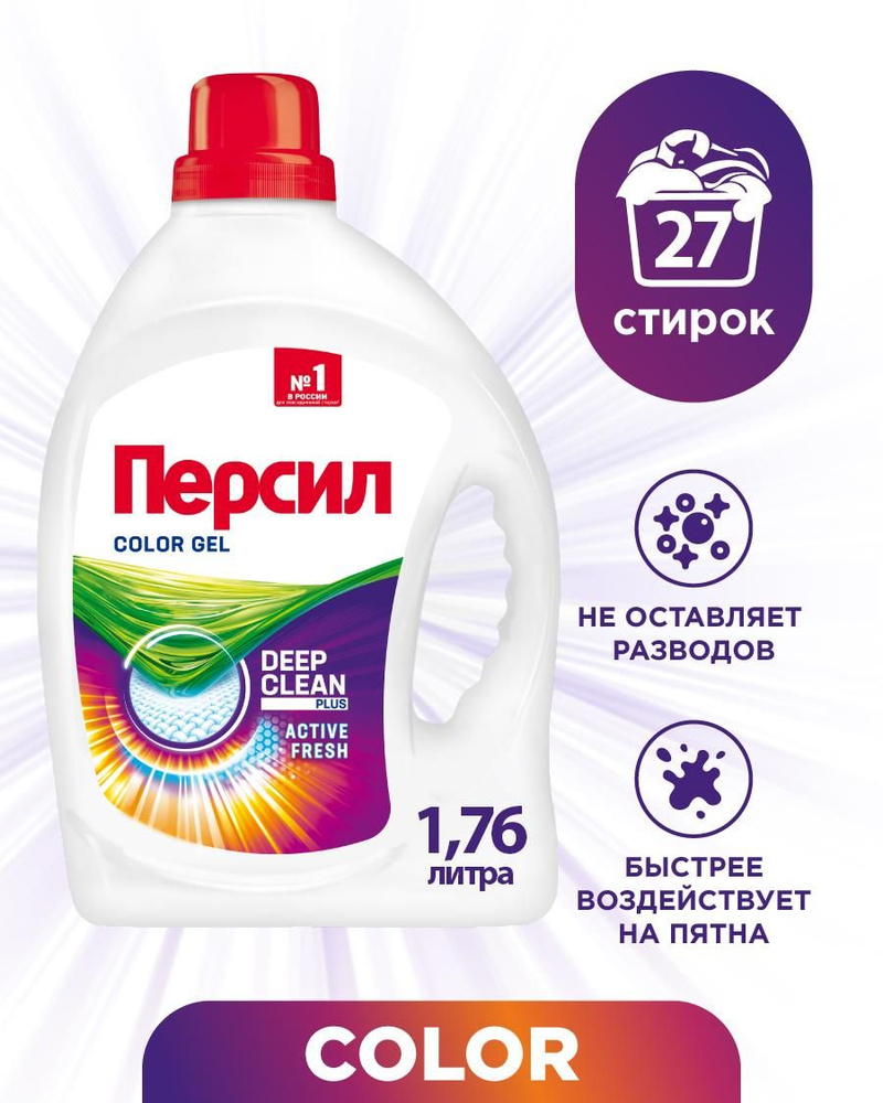 Персил Стиральный порошок - купить с доставкой по выгодным ценам в ...