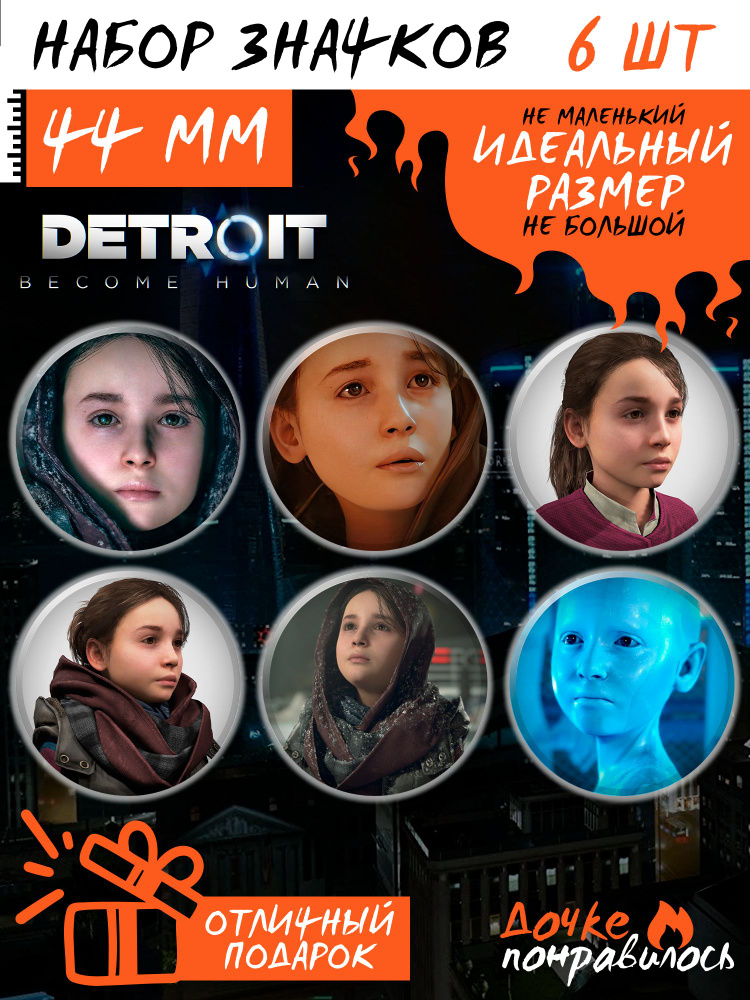 Значки на рюкзак Detroit Become Human #1