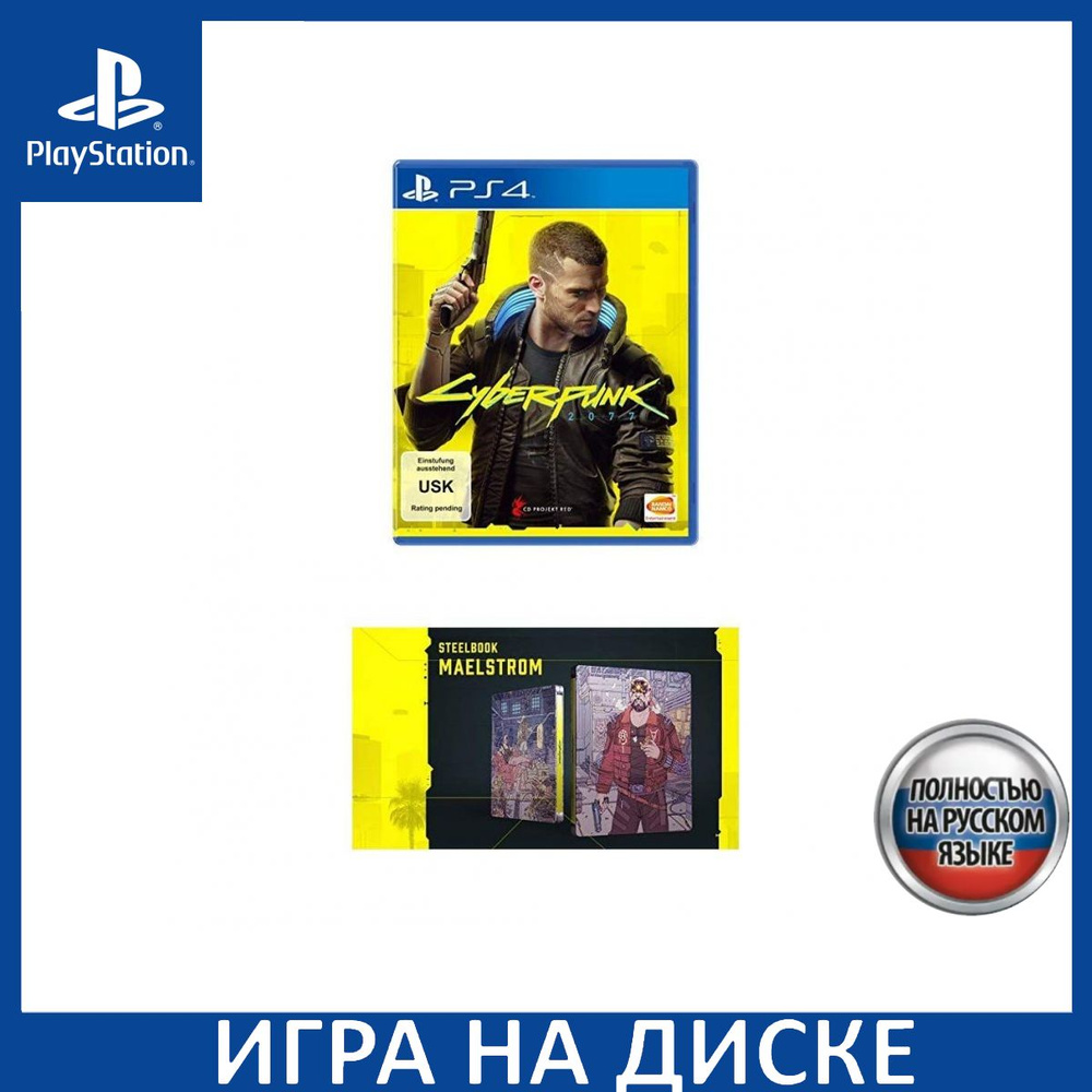 Игра Cyberpunk 2077 Издание Maelstrom Русская Версия (PlayStation 4,  PlayStation 5, Русская версия) купить по низкой цене с доставкой в  интернет-магазине OZON (1337080246)