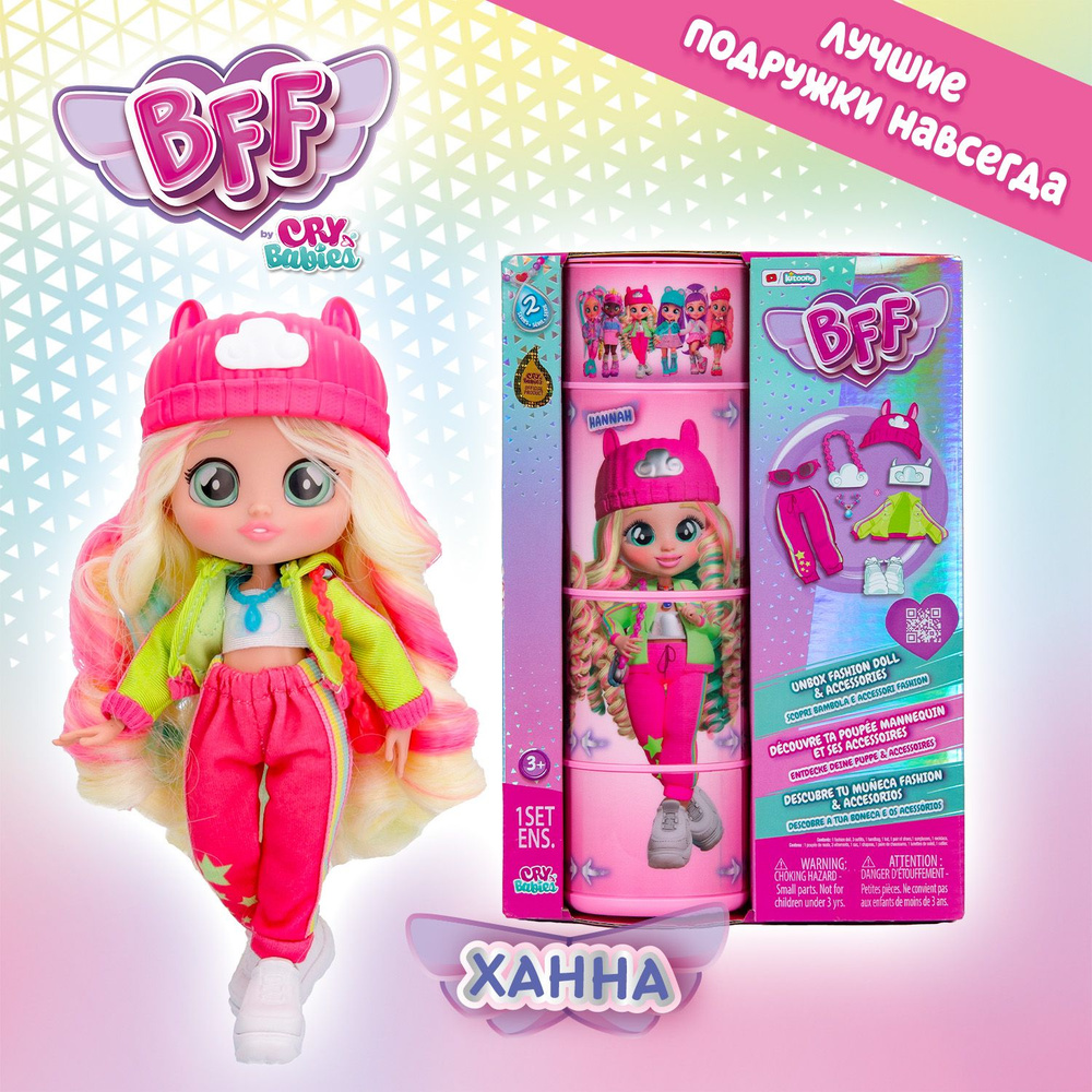 БФФ Лучшие друзья навсегда Кукла Ханна с аксессуарами BFF - купить с ...
