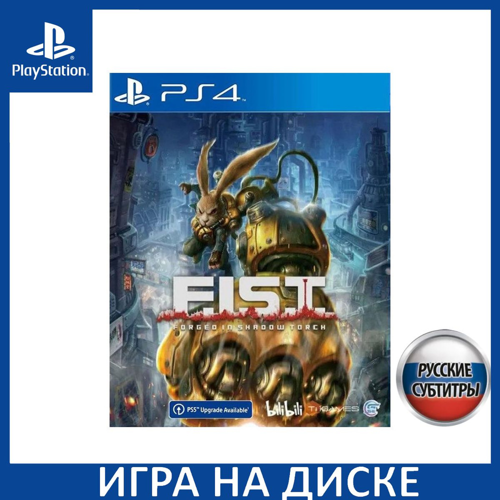 Игра F.I.S.T. Forged In Shadow Torc (PlayStation 4, PlayStation 5, Русские  субтитры) купить по низкой цене с доставкой в интернет-магазине OZON  (713146164)