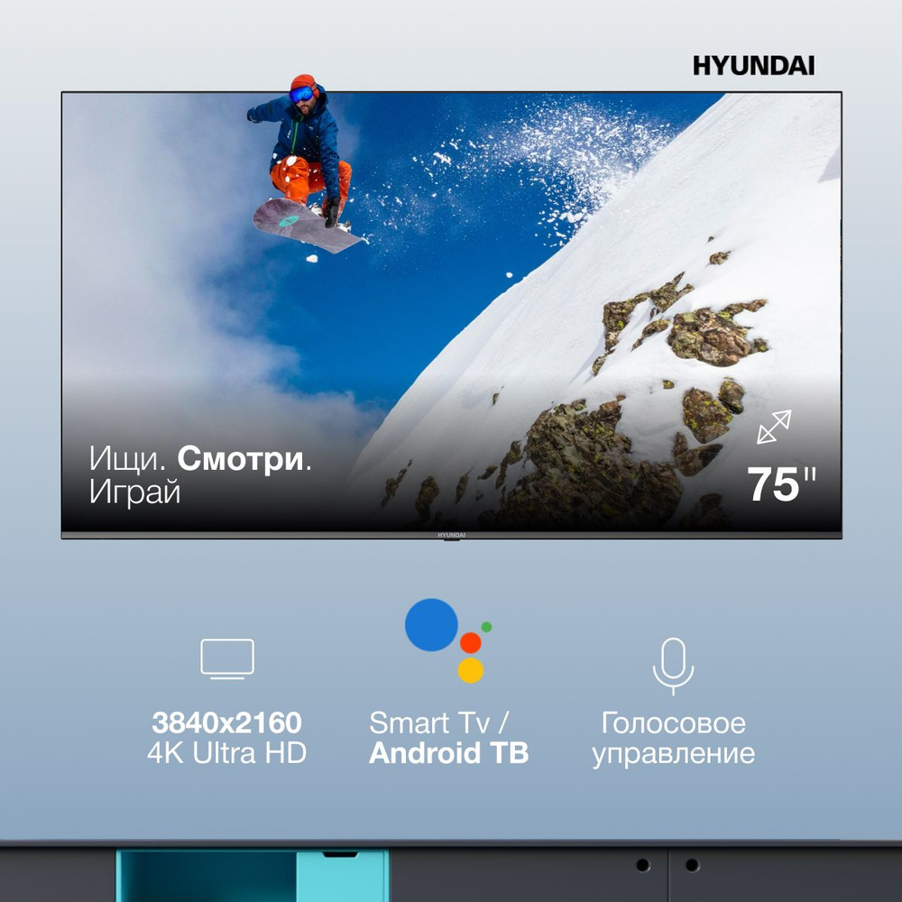Hyundai Телевизор H-LED75BU7006 Android TV 11 с голосовым управлением 75.00" 4K UHD, черный матовый  #1