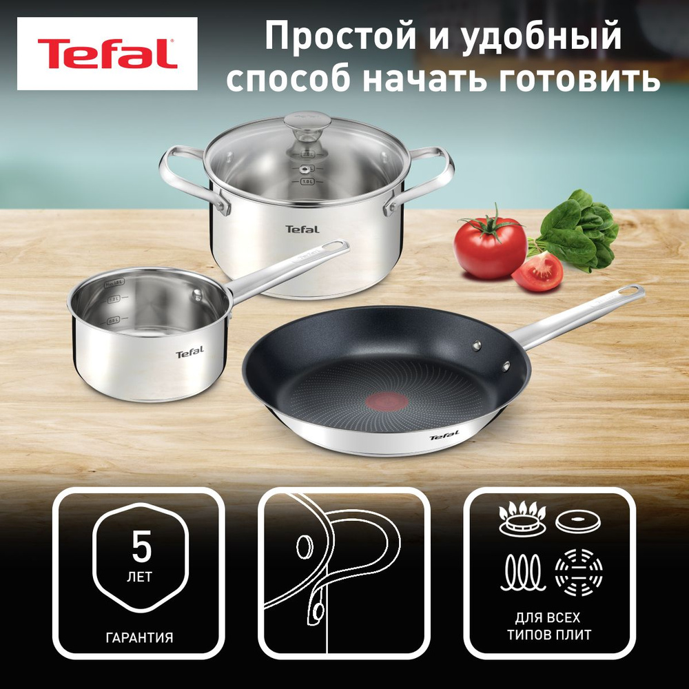 Набор посуды 4 предмета Tefal Cook Eat: сковорода 28 см с антипригарным  покрытием, кастрюля 20 см с крышкой, ковш 16 см, из нержавеющей стали, ...