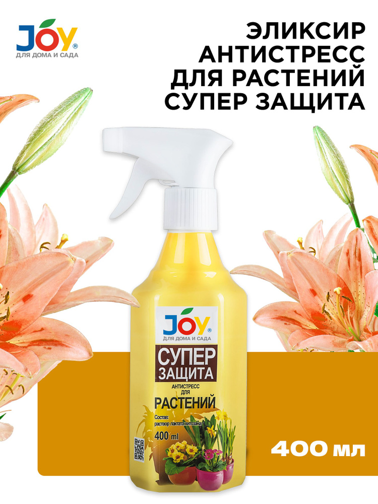 Антистресс гель для орхидей купить на OZON по низкой цене