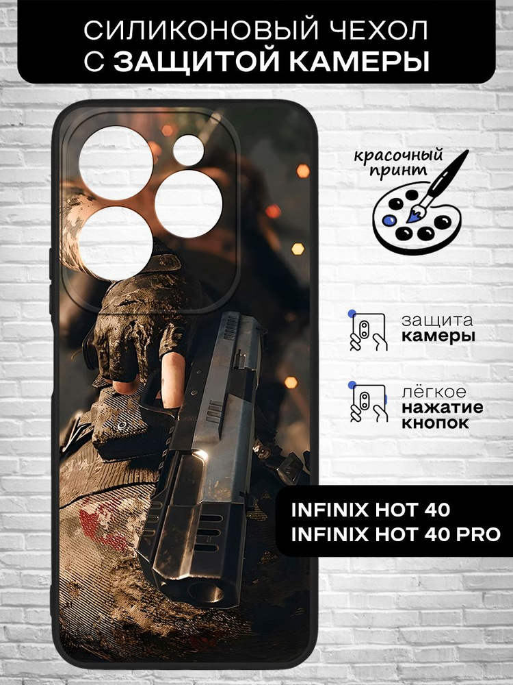 Силиконовый чехол для Infinix Hot 40/40 Pro ( Инфиникс Хот 40, Инфиникс Хот 40 Про) тонкий, матовый, #1