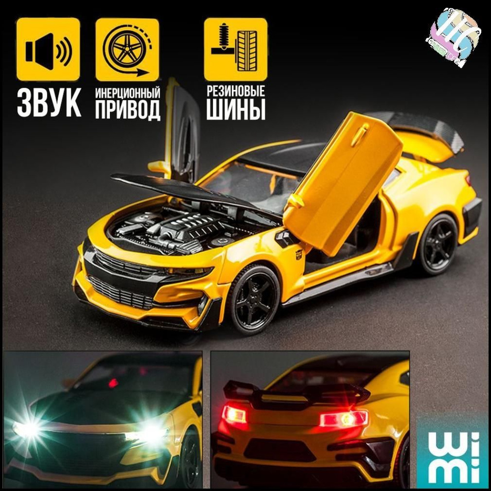 Коллекционная железная машинка Chevrolet Camaro от WiMi, металическая ...