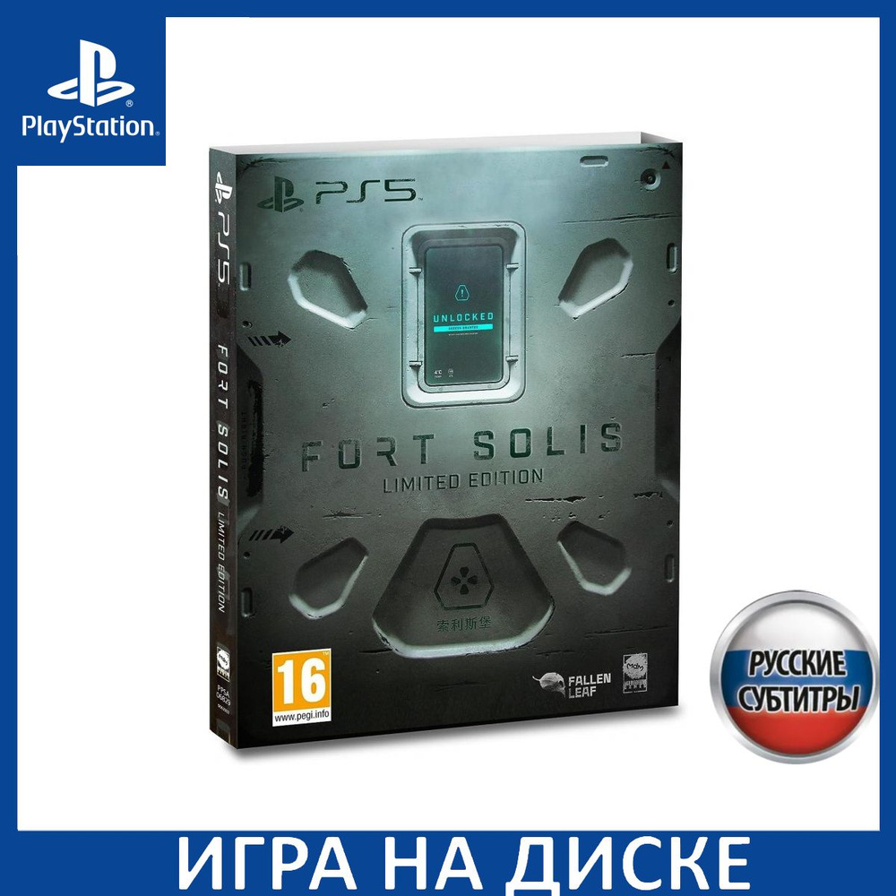 Игра Fort Solis Ограниченное издание (Limited Edition) Русская Версия  (PlayStation 5, Русские субтитры) купить по низкой цене с доставкой в  интернет-магазине OZON (1331080571)