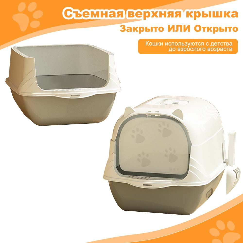 лоток для кошек закрытый/Лоток для кошек закрытый большой дом FLYMART ...