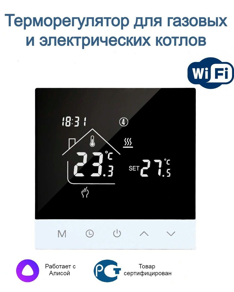 Терморегулятор/термостат Beok Термостат терморегулятор для котла газ ...