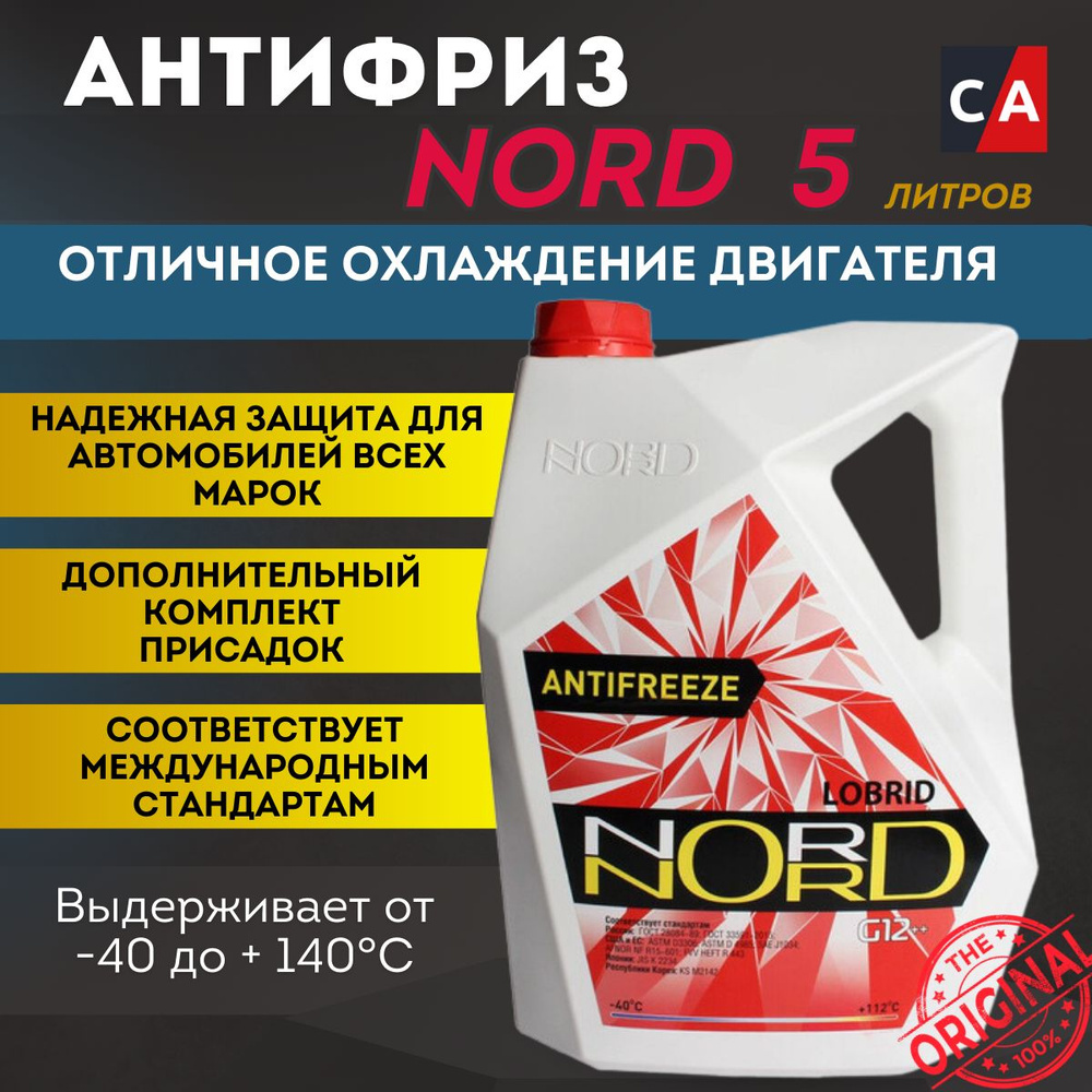 Антифриз NORD-40 красный 5л #1