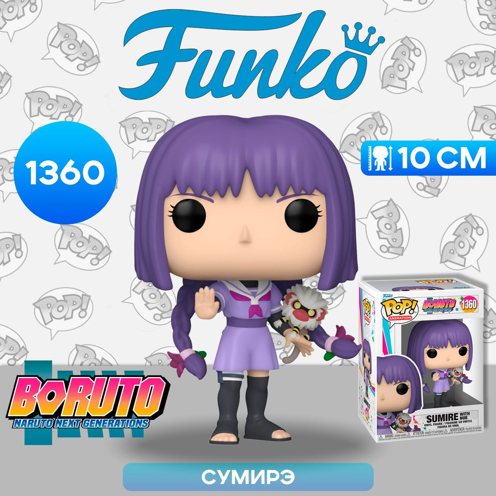 Фигурка Funko POP! Animation Boruto Sumire with Nue (1360) 61389 / Фигурка  Фанко ПОП! по мотивам аниме 