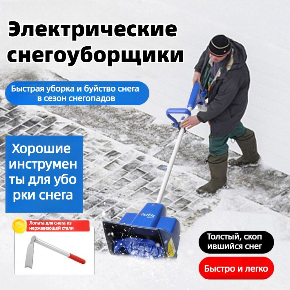 Скрепер для уборки снега для уборки снега, ABS пластик купить по ...