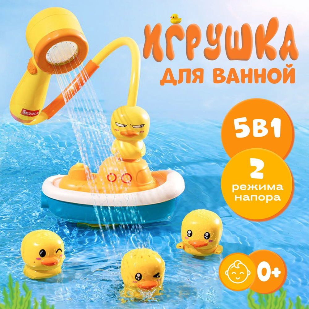 Игрушки для ванной для малышей, утки - купить с доставкой по выгодным ценам  в интернет-магазине OZON (1227330112)