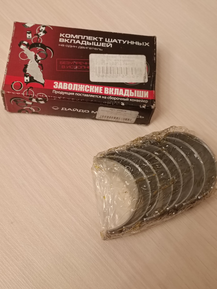 Вкладыш ВАЗ 2107 2106 1118 21213 21214 2123 2115 2109 Гранта, шатунный ...