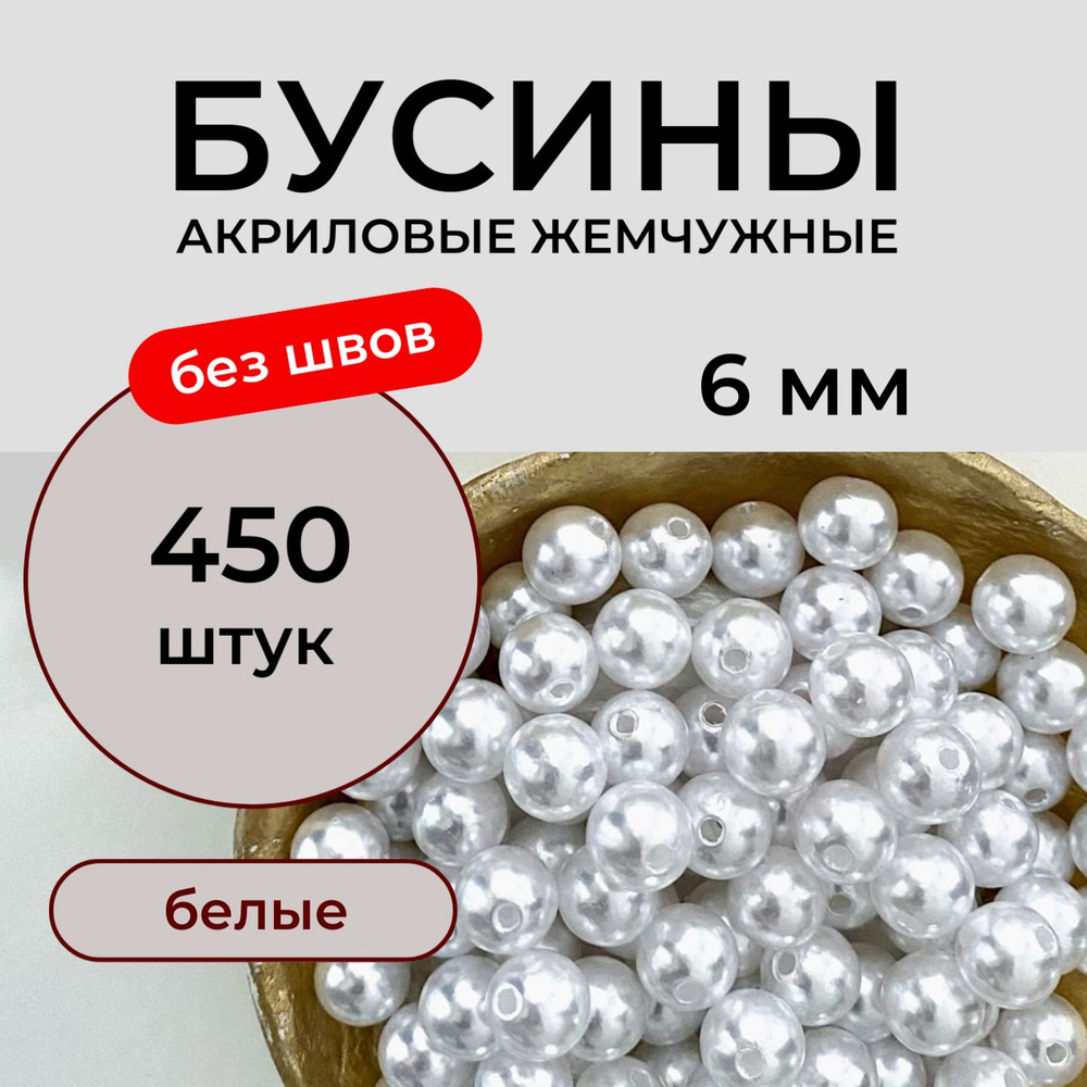 Бусина #1