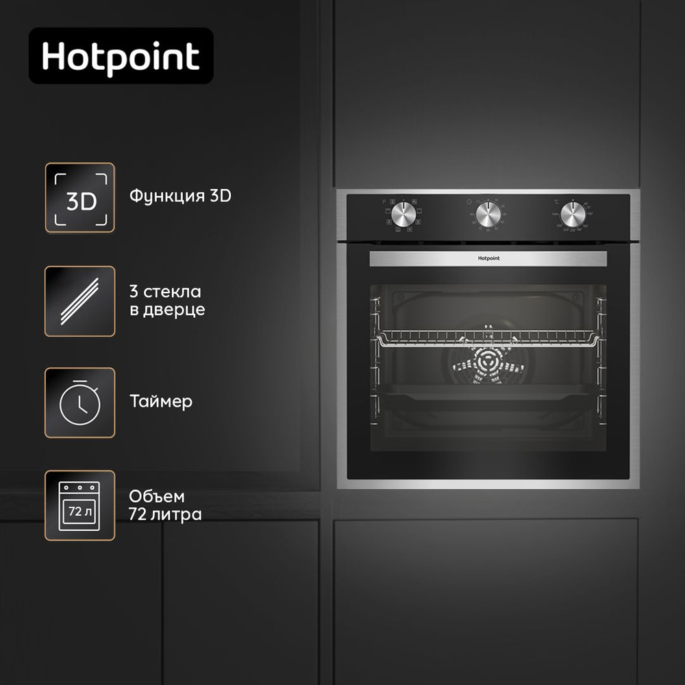 Встраиваемый духовой шкаф Hotpoint FE9 814 H IX, с грилем, серебристый  #1