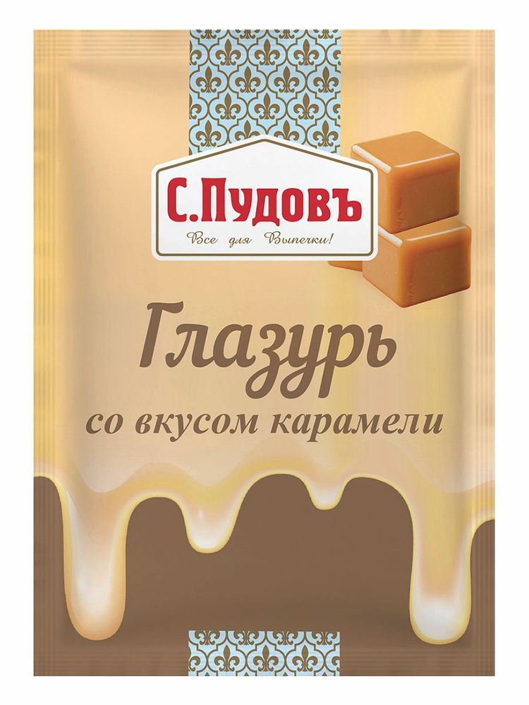 Сахарная глазурь со вкусом карамели, 100 г -1 шт. #1