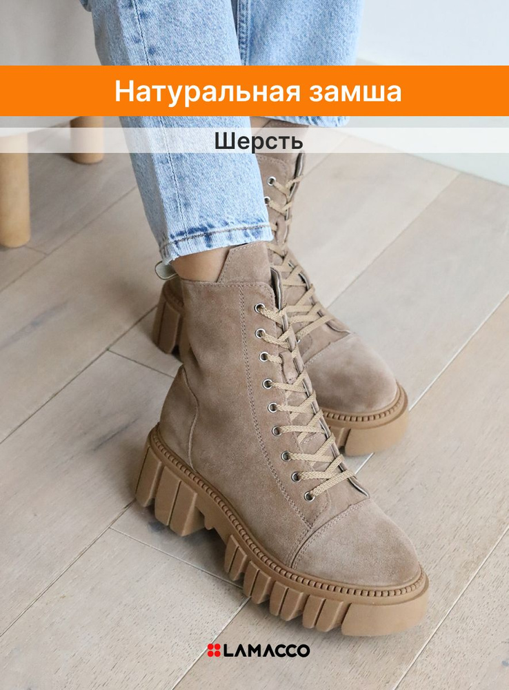 Ботинки LAMACCO #1
