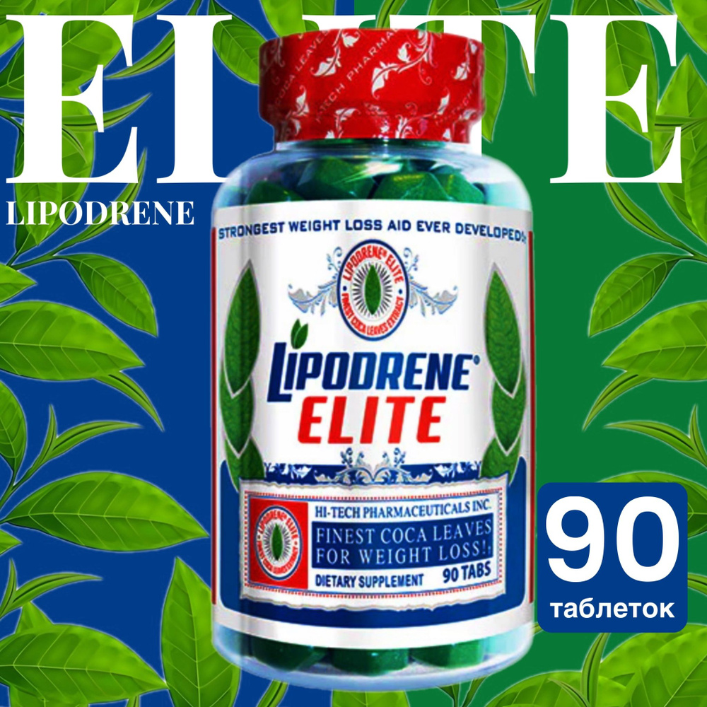 Жиросжигатель Lipodrene Elite 90 таблеток купить на OZON по низкой цене ...