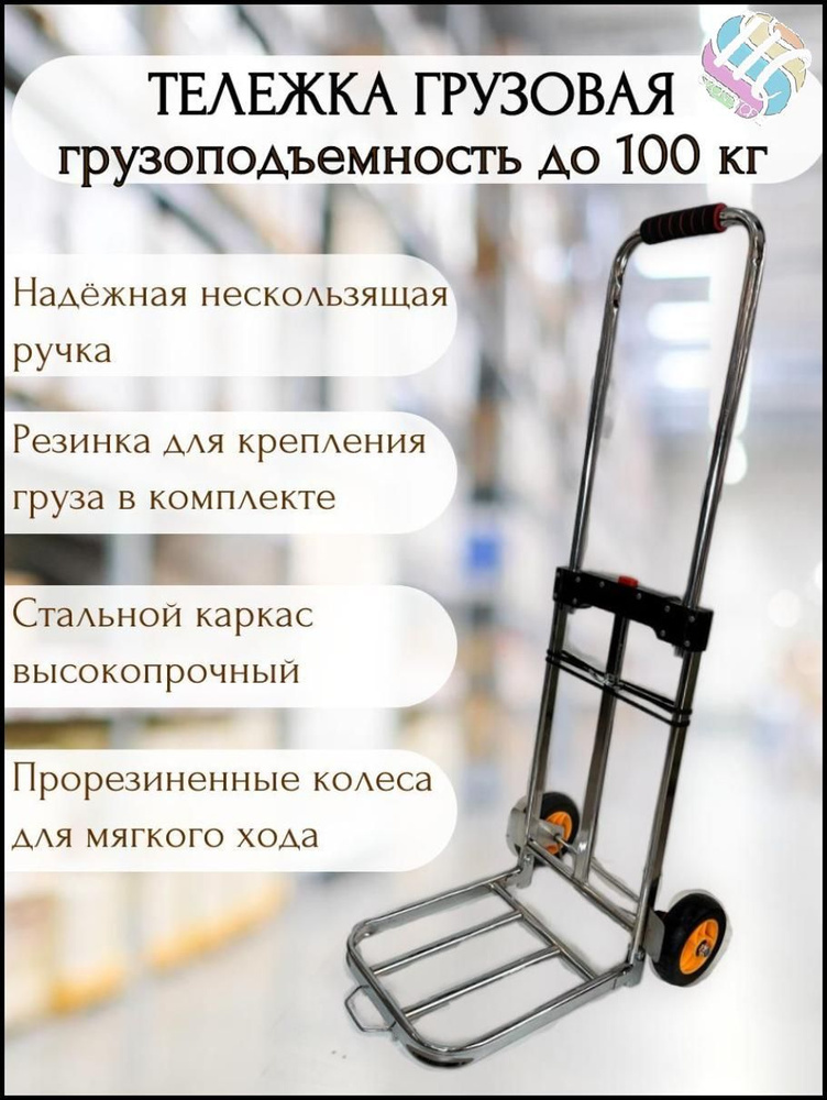 Тележка складная Тележка большая купить по выгодной цене в интернет ...