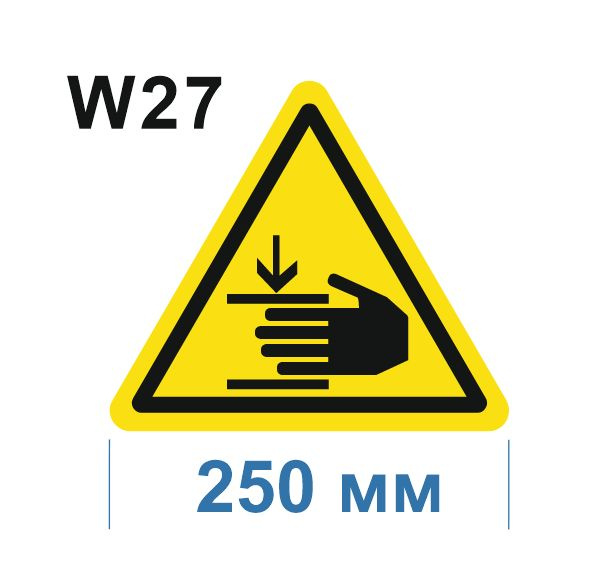 Световозвращающий, треугольный, предупреждающий знак W27 Осторожно. Возможно травмирование рук (самоклеящаяся #1