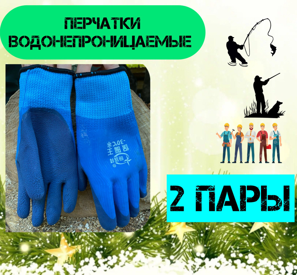 YpiterHome Перчатки защитные, размер: 10, 2 пары #1