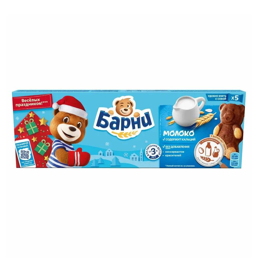 Пирожное Медвежонок Барни бисквитное с молочной начинкой 150 гр*5 шт ...