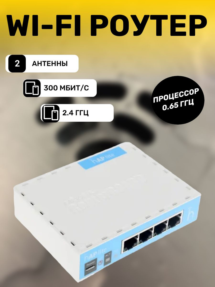 Роутер MIKROTIK Роутер/сим/tp-link/картой/wi-fi/router/двухдиапазонный ...