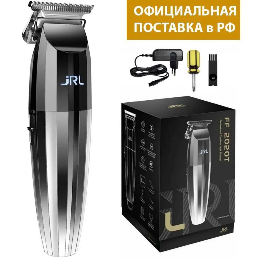 jRL Professional Триммер для волос FreshFade 2020T #1