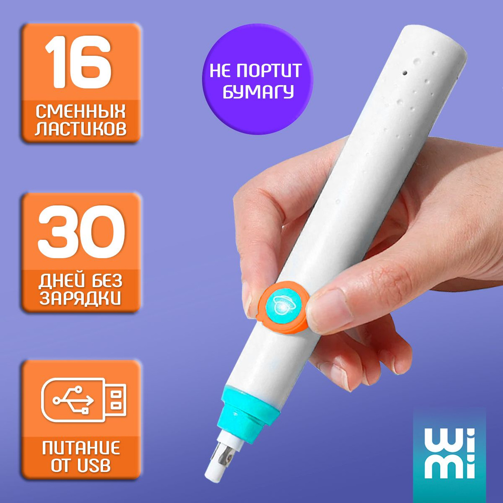 Ластик PILOT FriXion Eraser белый корпус отзывы