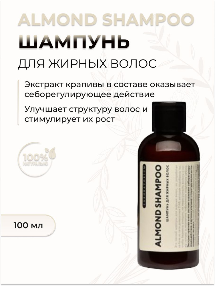 Laboratorium Шампунь для волос, 100 мл #1