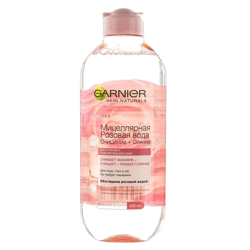 Мицеллярная вода Garnier Розовая Очищение+Сияние, 400 мл - купить с ...