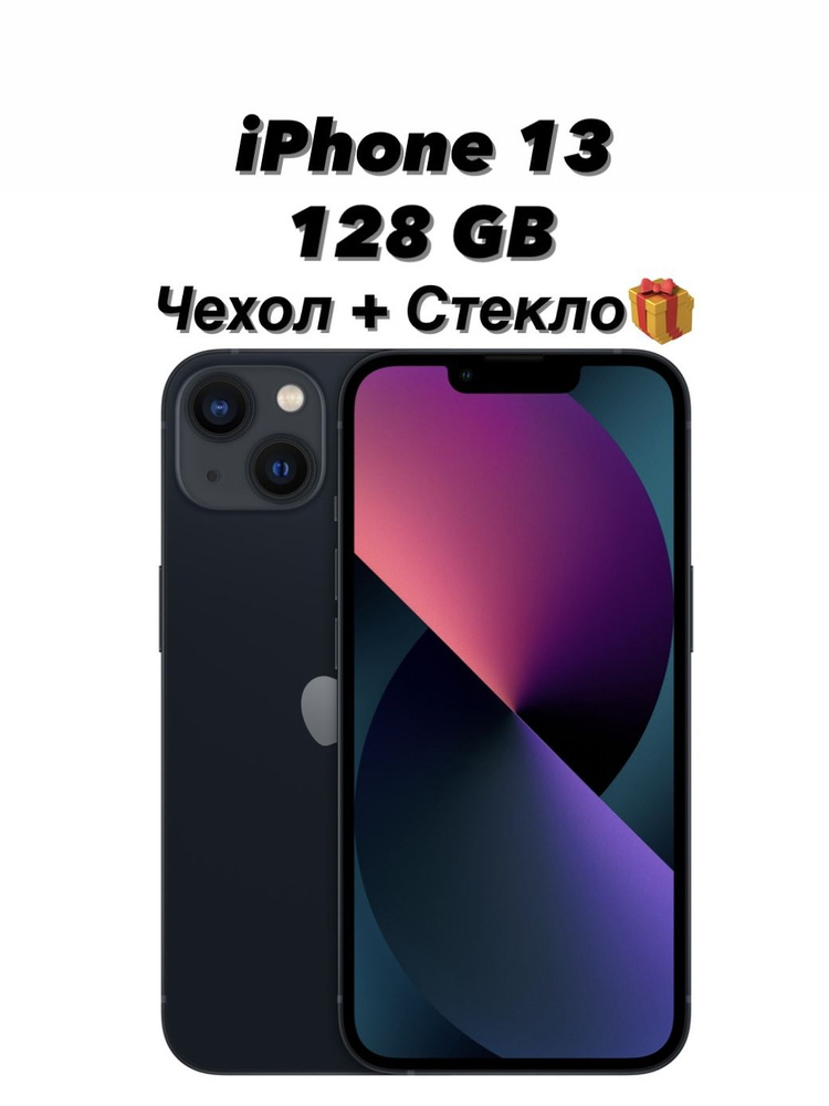 Как выглядит 13 айфон черный Смартфон Apple iPhone 13 128GB - купить по выгодной цене в интернет-магазине OZO