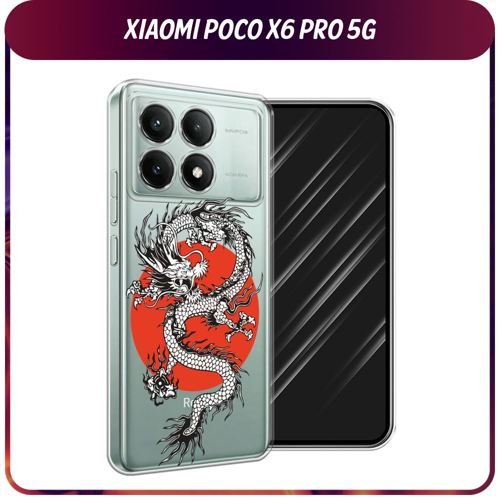 Силиконовый чехол на Xiaomi Poco X6 PRO 5G / Поко X6 Про 5G 