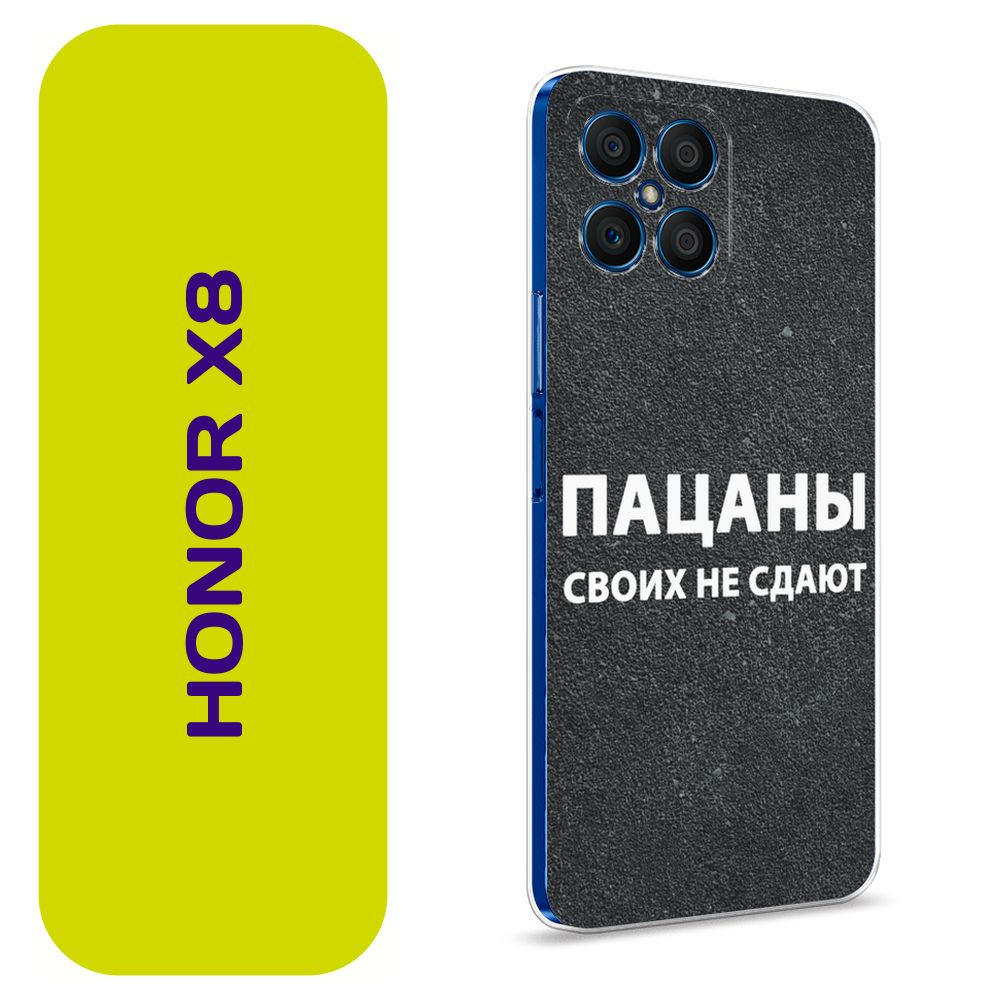 Чехол на Хонор Х8 / Honor X8 с принтом 