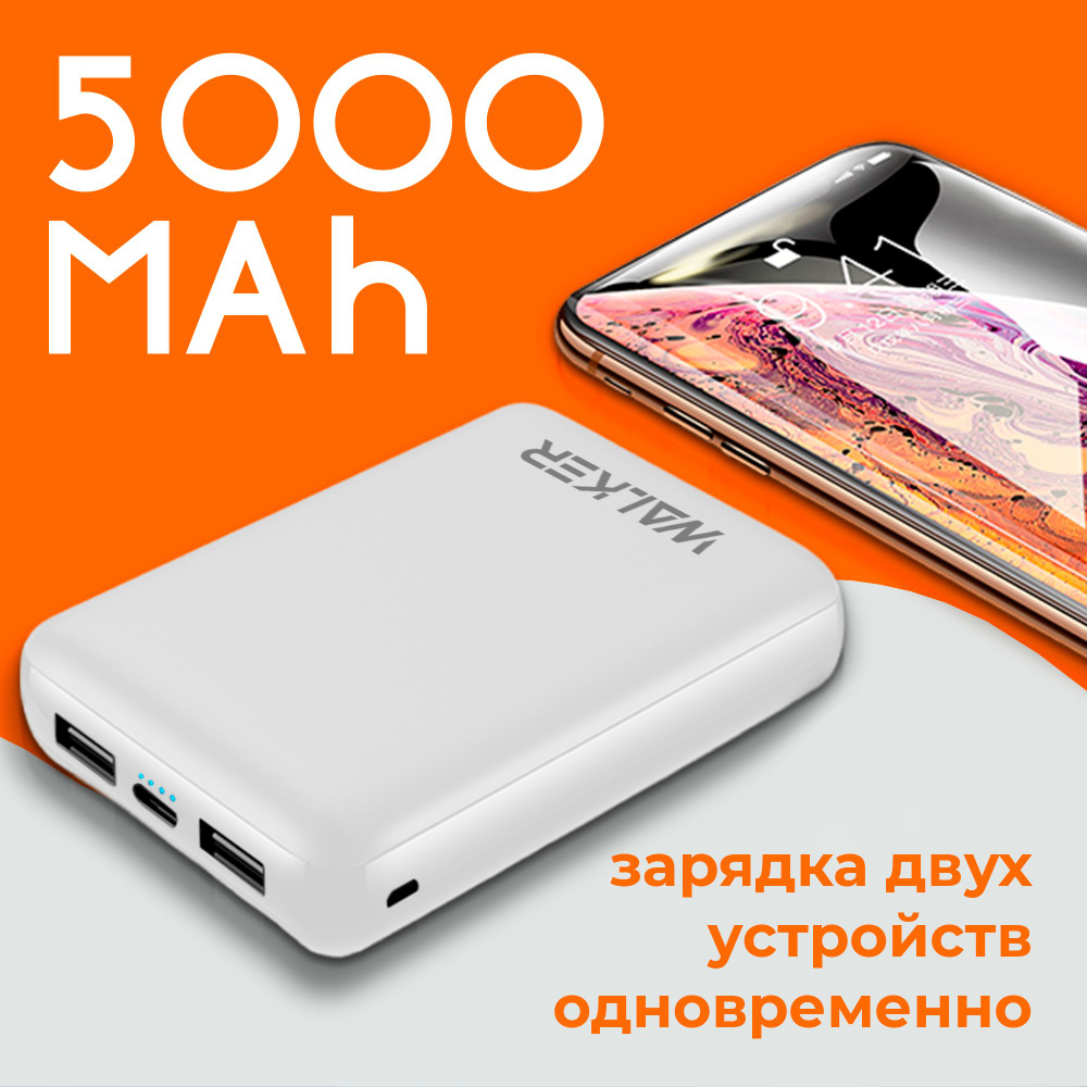 Внешний аккумулятор (Power Bank) WALKER WB-305 - купить по выгодным ценам в  интернет-магазине OZON (472327645)