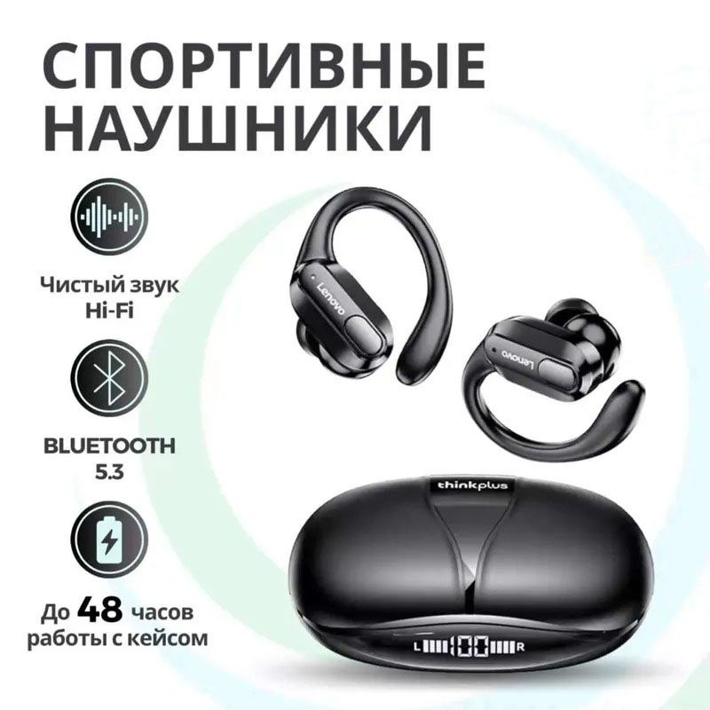 Беспроводные наушники thinkplus lenovo как подключить Bluetooth-гарнитура DFyg76 - купить по выгодной цене в интернет-магазине OZON (1