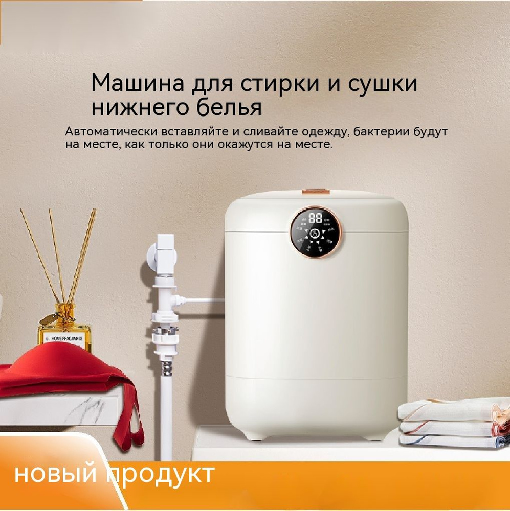 Автоматическая мини стиральная машина стиральная и сушка ...