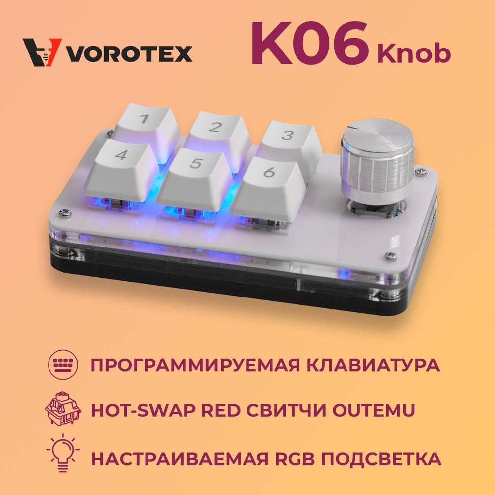 Механическая клавиатура VOROTEX Vorotex_K02 купить по низкой цене: отзывы,  фото, характеристики в интернет-магазине Ozon (1389384968)