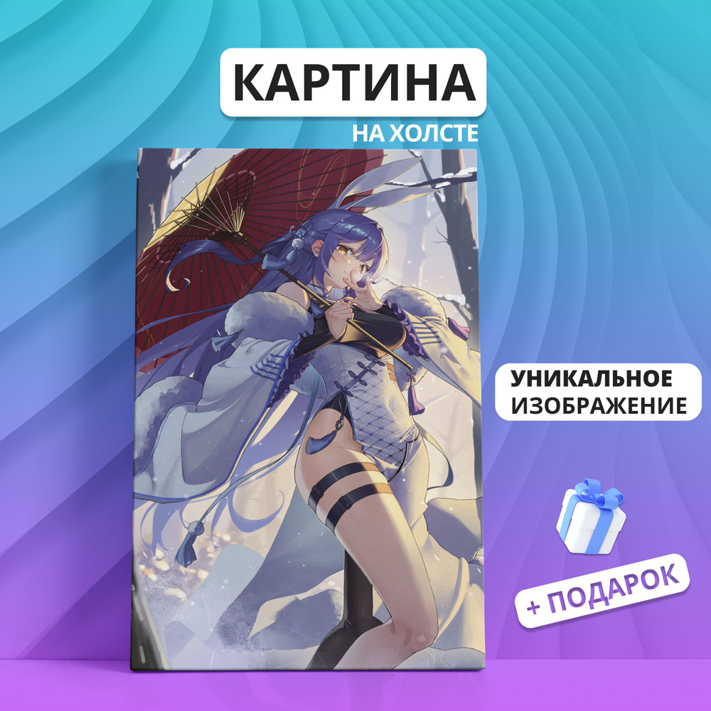 Картина на холсте аниме игра девушка Anime Girls Frontline 20х30 - купить  по низкой цене в интернет-магазине OZON (934186484)