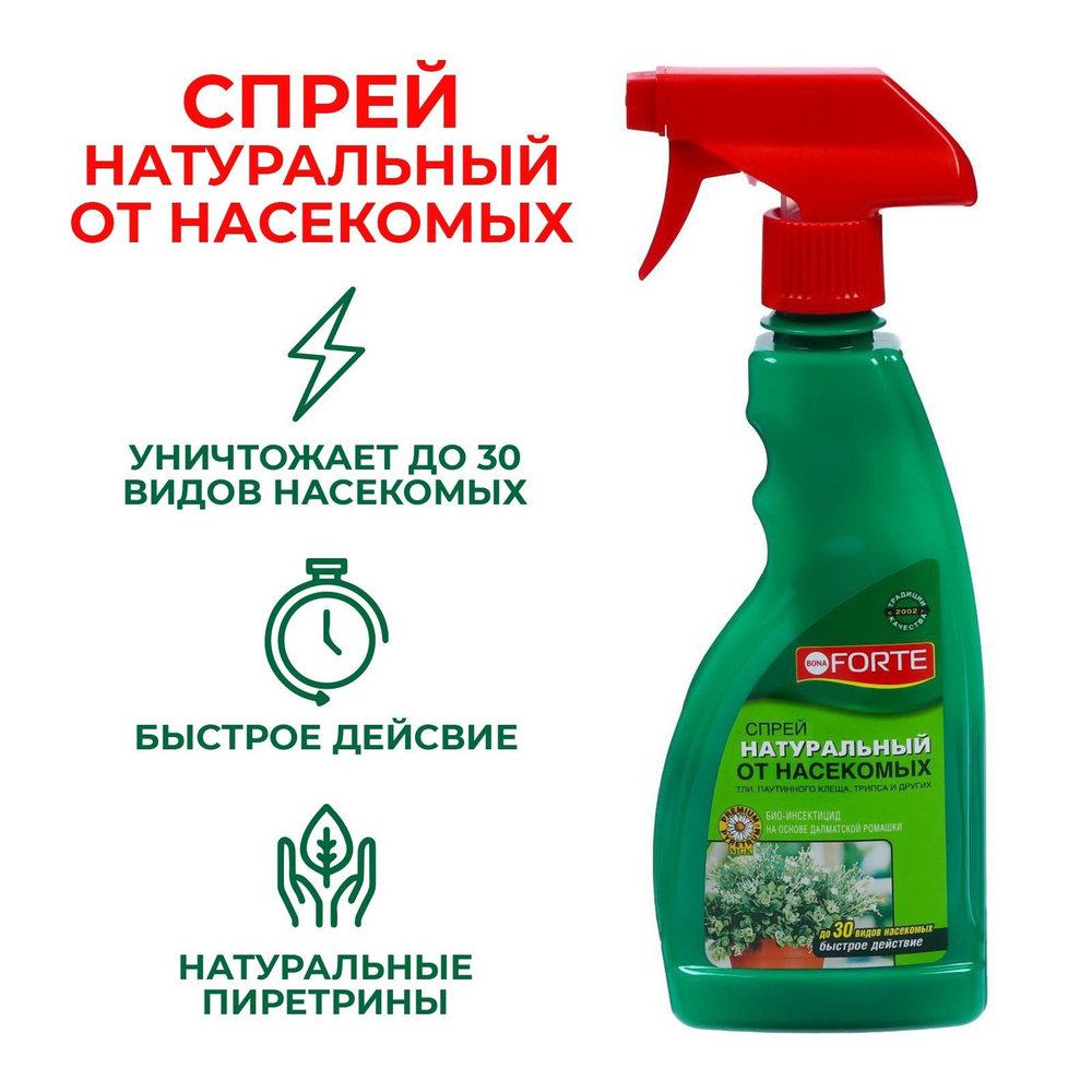 Спрей от насекомых Бона Форте на натуральных пиретринах, флакон 500 мл ...