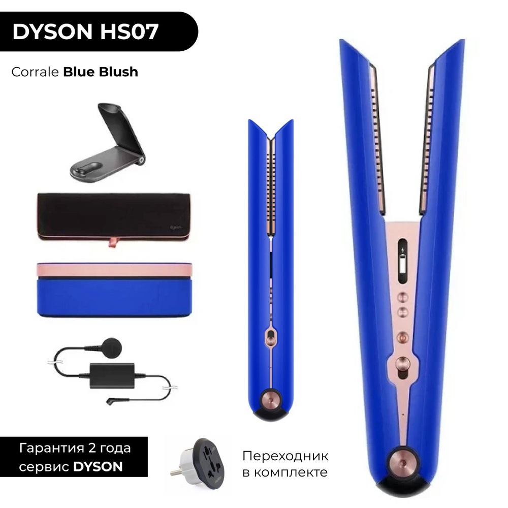 Выпрямитель для волос Dyson Плойка - купить по доступным ценам в  интернет-магазине OZON (1356785887)