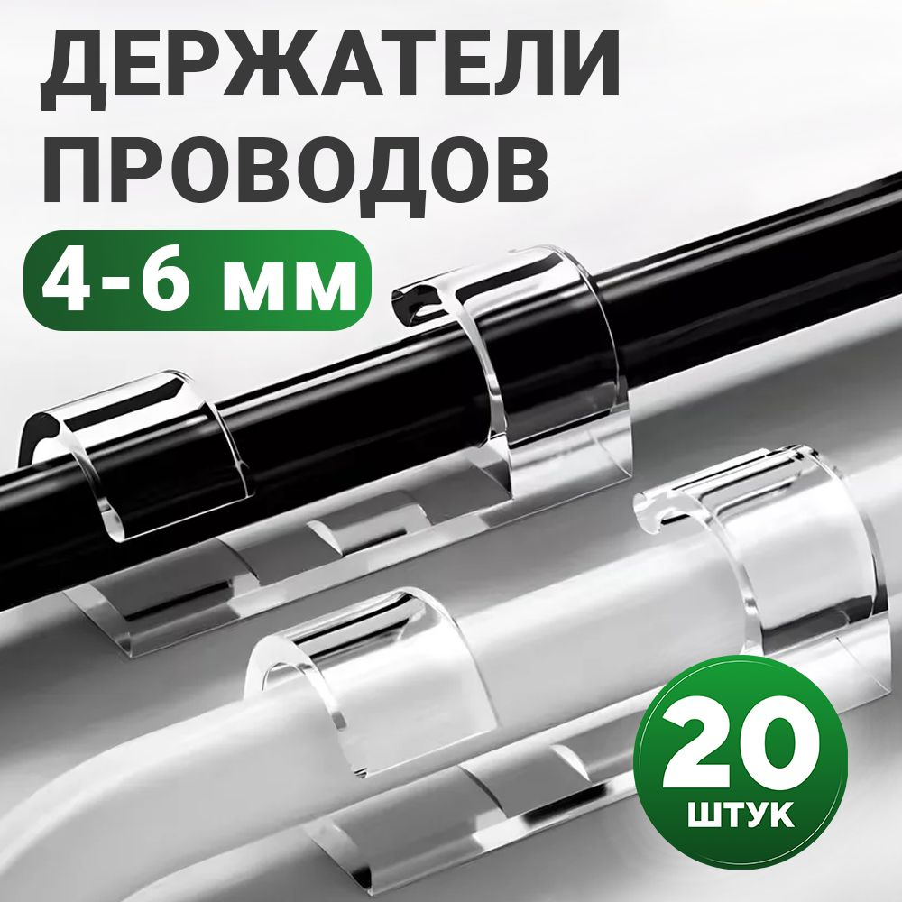 Держатель для кабеля #1
