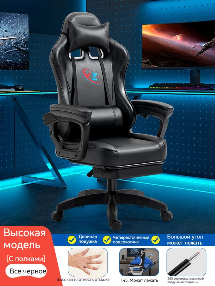 Игровое компьютерное кресло YXY-1_Черный каркас стула + черная кожа ...