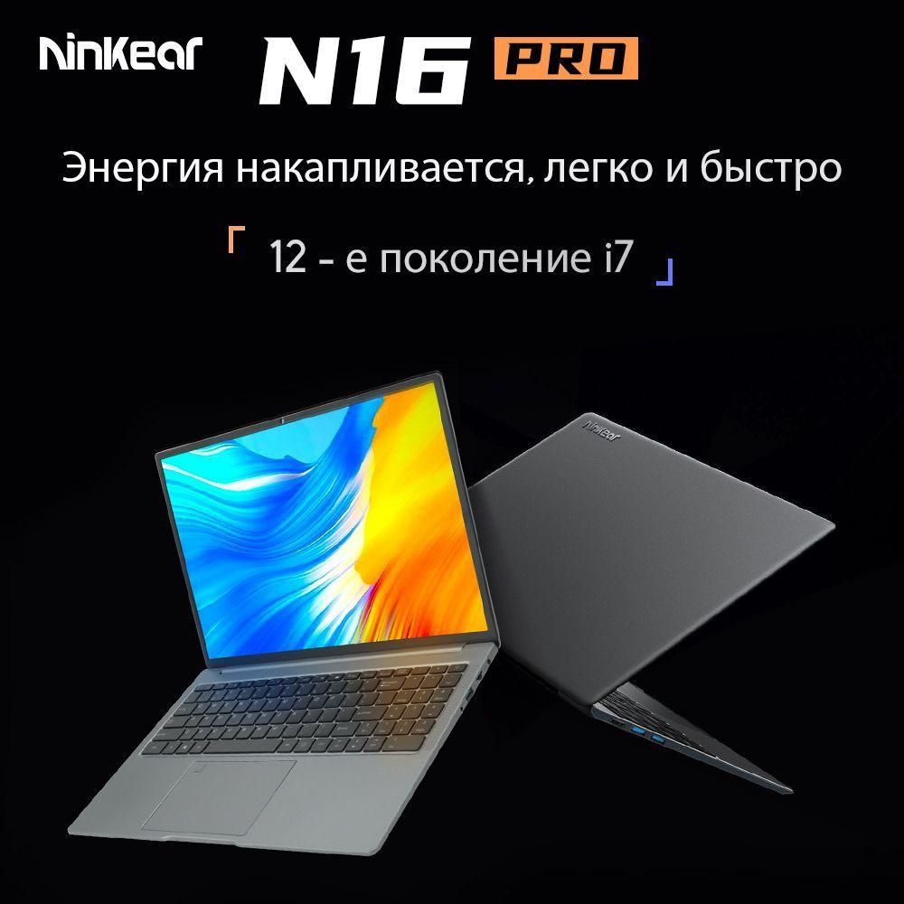 Ninkear x book a15. Ноутбук ninkear. Ninkear n16 Pro. Ninkear. Ninkear x-book n16 Mate Pro