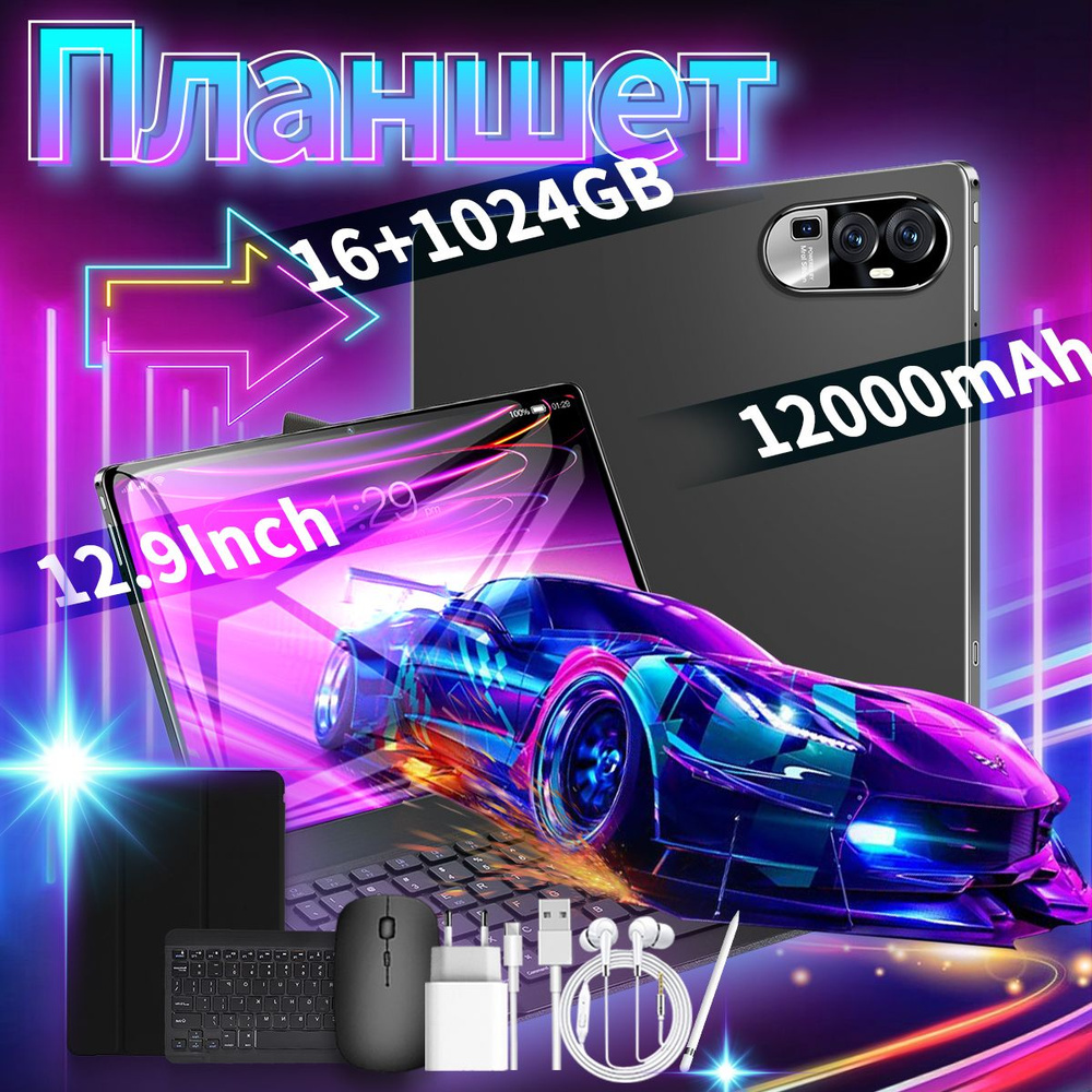 Купить планшет Bpeela 15P 12.9", 1024 GB по низкой цене: отзывы, фото ...