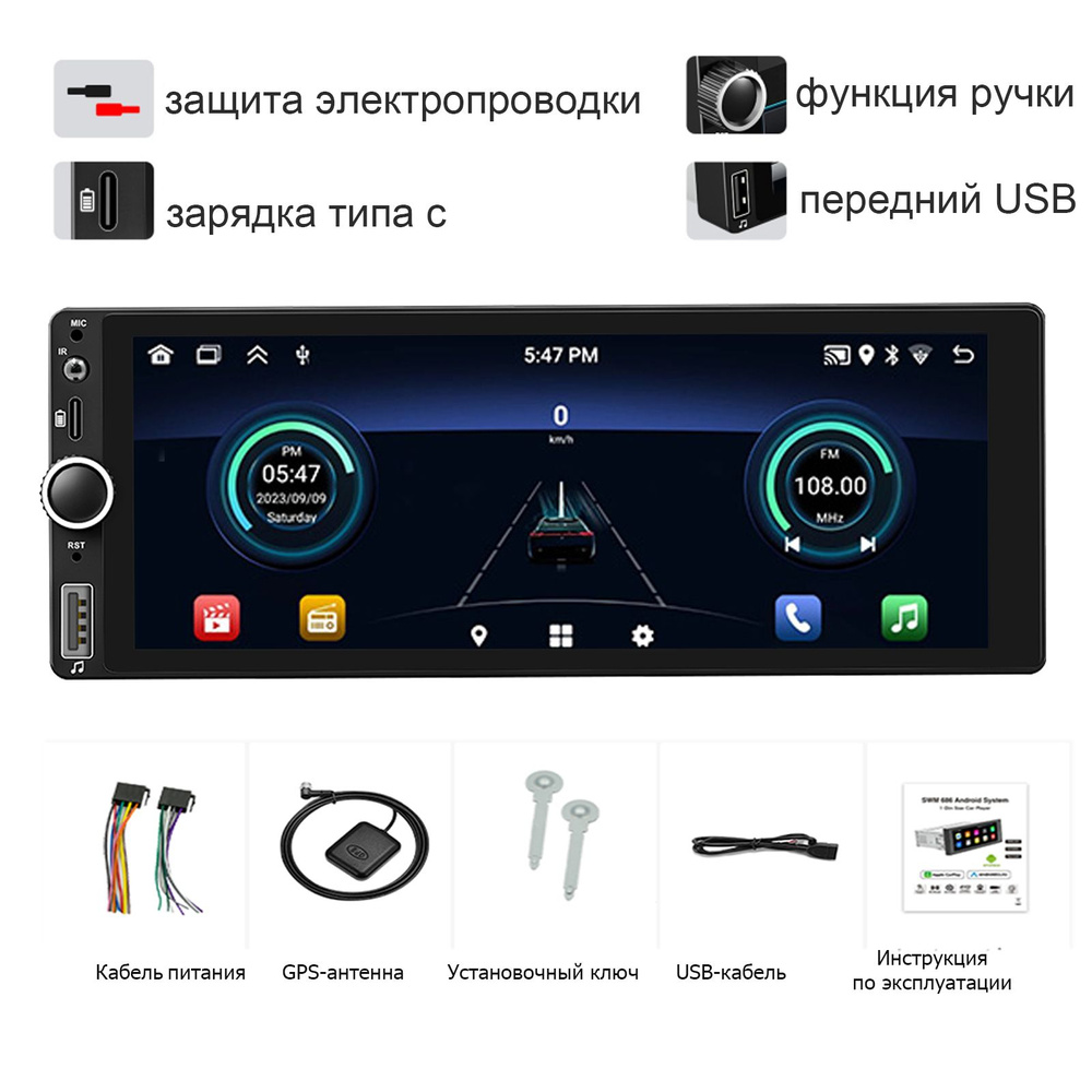 магнитола для авто 1 DIN 2+32GB/ универсальная подключения сабвуфера ...