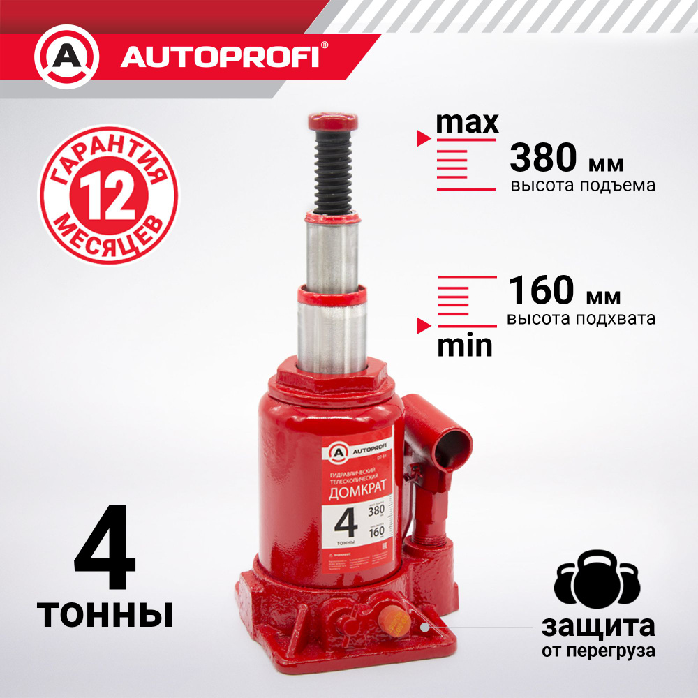 Autoprofi Домкрат автомобильный Бутылочный, нагрузка до 4 т