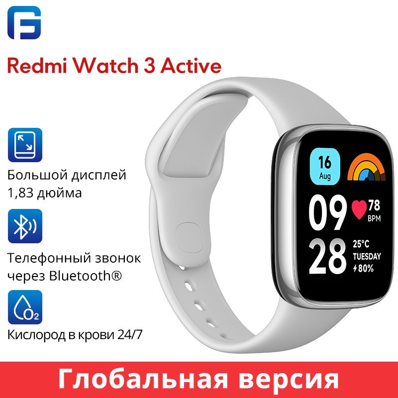 Купить смарт-часы Xiaomi Redmi Watch 3 Active - купить по низким ценам ...